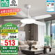 雷士（NVC） 吊扇燈風(fēng)扇燈 北歐現(xiàn)代簡約變頻客廳餐廳飯廳臥室ABS扇葉電扇燈 【全光譜/1級智能】50寸95瓦星悅