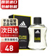 阿迪達(dá)斯 （adidas） 冰點(diǎn) 天賦 征服 五人團(tuán)隊(duì) 歐冠男士運(yùn)動(dòng)淡香水 七夕情人節(jié)禮物 榮耀100ml