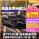 KTN全車貼PET材質(zhì)汽車改色膜特斯拉model3y整車車身貼膜車衣夢幻火山灰亞灰鋼琴黑武士白色全國包施工 鋼琴黑色 鑄造級【全國包貼 保五年】