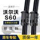 卡雨適用沃爾沃S60雨刮器原裝帶噴水20-25款S60L專用無骨雨刷器片膠條 沃爾沃S60【20-25款】帶噴水孔  對裝