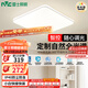 雷士（NVC）國家補貼全光譜護眼吸頂燈簡(jiǎn)約臥室智能LED照明燈具光域Y 包安裝