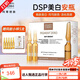 瑪蒂德膚（MartiDerm）旗艦正品新活亮膚安瓶臻活安瓶精華VC精華液dsp安瓶美白提亮膚色 2ml 煥白安瓶精華  *30支
