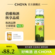 CHOYA 俏雅經(jīng)典【本格梅酒】750ml含梅子日式果酒 2025年新款 CHOYA俏雅帶梅子本格梅酒750ml+贈50ml至極梅酒