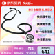 史必銳 聽診器641醫(yī)生專用專業(yè)通用雙面聽頭醫(yī)用心肺呼吸科醫(yī)師節(jié)禮物