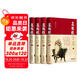 道德經(jīng)全集正版原著全套書籍全4冊原文注校釋白話解說國學(xué)經(jīng)典老子精裝珍藏版