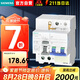 西門子5SU9326-1CN63 | AC 30MA 2P 6KA C63A |家用總閘漏電保護(hù)開關(guān)