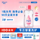 強(qiáng)生（Johnson）嬰兒撫觸油保濕護(hù)膚200ml 新生兒寶寶兒童身體乳按摩精油全家可用