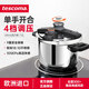 tescomaULTIMA 壓力鍋7.5L 高壓鍋帶蒸架 防爆安全燃氣灶電磁爐通用