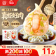 思念大蝦仁鮮美蝦仁水餃400g20只 蝦餃早餐食品速食食品餃子蒸餃煎餃