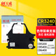 天威CR3240色帶 適用于實(shí)達CR3240 3200 3240II LC2410 2415 NX650 DS3200 AR3200打印機