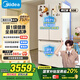 美的（Midea）508升法式多門(mén)四開(kāi)門(mén)一級能效雙系統雙循環(huán)除菌凈味國家補貼20%家用冰箱大容量BCD-508WTPZM(E)白