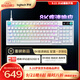 羅技（G）閃逸龍 G316 X 8K客制化游戲鍵盤(pán)白色L軸