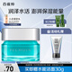 百雀羚男士護膚 凈衡保濕水活潤澤霜50g 保濕面霜品質(zhì)國貨七夕禮物