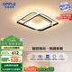 歐普照明(OPPLE) 吸頂燈客廳臥室燈智控調(diào)光LED照明燈具悅家 包安裝