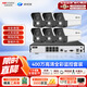 ?？低暎℉IKVISION）皓視通攝像頭套裝監控家用室外高清6路400萬(wàn)監控器商用戶(hù)外全彩夜視手機遠程帶4T硬盤(pán)IPC24V2-LA