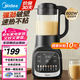 美的（Midea）家用破壁機(jī)小型1-2-3-4人用 豆?jié){機(jī)全自動免煮2025新款多功能輕音榨汁機(jī)可拆洗料理機(jī)破壁機(jī)流食機(jī) 【1.2升容量】干豆直打免過濾