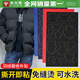 米樂(lè )奇羽絨服布貼自粘免縫無(wú)痕修復修補貼破洞免熨燙圖案貼花衣服補丁貼 羽絨服補丁貼 黑色款一套【含圖形修剪紙一張】