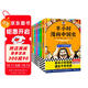 半小時漫畫中國史+世界史系列（全7冊）看半小時漫畫，通古今中外歷史！其實是嚴(yán)謹(jǐn)?shù)臉O簡中國史+世界史 半小時漫畫文庫 新書