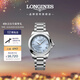 浪琴（LONGINES）瑞士手表 康卡斯系列悅動 機(jī)械鋼帶女表  L34304926