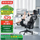 京東京造Z7 Comfort 2代人體工學(xué)椅電競(jìng)椅辦公椅子電腦椅人工力學(xué)座椅 黑
