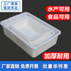 加厚白色塑料周轉箱長(cháng)方形大號膠箱養魚(yú)養烏龜缸池箱子長(cháng)盒子筐框 1#白盆 39.5*30.5*13cm