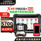 元征元征X431PRO5升級PRO3S+ V5.0遠程專(zhuān)家C端版汽車(chē)電腦診斷儀檢測儀 X431 PRO3S+ V5.0汽車(chē)新能源二合一