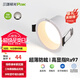 三雄極光LED筒燈射燈嵌入式全光譜防?？蛷d走廊筒燈高透光家用商用孔燈 云綺9W暖白光3寸 防眩Ra97高顯指