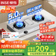 櫻雪（INSE）國家補(bǔ)貼燃?xì)庠罹?臺式煤氣灶雙灶 不銹鋼5.0KW燃?xì)庠?家用液化氣雙灶具  煤氣爐灶臺T2332液化氣