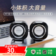 聯(lián)想生態(tài)品牌異能者2.0有線(xiàn)電腦音箱迷你小音響小喇叭筆記本電腦桌面家用臺式機USB高音質(zhì)低音炮黑色