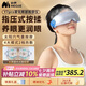 妙界Y7pro眼部按摩儀蒸汽眼罩成人兒童護(hù)眼儀霧化點(diǎn)振熱敷干眼潤眼儀生日七夕情人節(jié)禮物送男女友 藍(lán)
