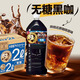 三得利（Suntory）日本進(jìn)口三得利BOSS黑咖啡即飲咖啡液 無(wú)糖/微糖甜飲料冰美式 【整箱裝】無(wú)糖咖啡液2L*6瓶