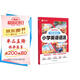 作業(yè)幫 小學(xué)英語(yǔ)語(yǔ)法 圖解英語(yǔ)語(yǔ)法345個(gè)小學(xué)必備語(yǔ)法點(diǎn) 155個(gè)趣味情景82節(jié)名師語(yǔ)法課