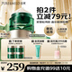 泊美膠原蛋白彈潤抗皺面霜護膚品 綠鉆霜清爽型50g七夕情人節(jié)禮物