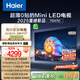 海爾【麥浪電視】75H7C 75英寸0貼超薄MiniLED游戲AI護眼576分區背光4K 1300nits 240Hz國家補貼一級