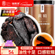 福東海 制黃精500克 黃精炙黃精片 九蒸九曬熟養生茶五寶茶原料搭泡酒料