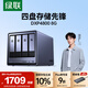 綠聯(lián)私有云DXP4800 8G版四盤(pán)位NAS網(wǎng)絡(luò )存儲個(gè)人云硬盤(pán)AI家庭服務(wù)器 手機平板擴容適用iPhone16