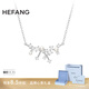HEFANG何方珠寶小星云鎖骨鏈項(xiàng)鏈銀女士輕奢高級(jí)感生日禮物送女友 項(xiàng)鏈