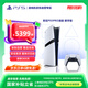 PlayStation索尼（SONY）PS5主機 PS5PRO游戲機數字版正品2TB輕薄款家用支持4K藍光體感手柄  [港版PRO數字版]