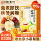 同仁堂小吊梨湯茶包搭紅棗銀耳百合免煮即飲潤(rùn)喉潤(rùn)燥秋冬養(yǎng)生滋補(bǔ)150g
