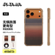 PITAKA【硬核防摔款】適用蘋果iPhone17ProMax手機(jī)殼相機(jī)按鍵全包凱夫拉磁吸黑色碳纖維紋高級(jí)感保護(hù)套 日落【硬核防摔款】 iPhone 17ProMax