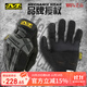MECHANIX WEAR 超級技師戶(hù)外男M-pact鎧甲耐磨防護戰術(shù)軍迷騎行工作可觸屏手套 黑灰拼（可觸屏） M