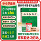 古漢語(yǔ)常用字字典第6版 商務(wù)印書(shū)館學(xué)生工具書(shū)2025最新版可搭現代漢語(yǔ)詞典7版新華字典牛津高階英漢雙解詞典古漢語(yǔ)現代漢語(yǔ)詞典