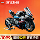 樂(lè )高（LEGO）積木拼裝機械組系列42130 寶馬摩托車(chē)不可遙控玩具高難度生日禮物