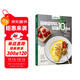 薩巴廚房 簡(jiǎn)單做早餐，多睡10分鐘懶人快手營(yíng)養均衡早餐廚房小白輕松看懂
