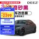 DEEZ京東自營【磨砂黑】全國包施工汽車改色膜小米SU7特斯拉理想