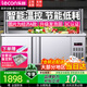 樂創(chuàng)（lecon）冷藏工作臺(tái)操作臺(tái)冰柜不銹鋼平冷冰柜奶茶店水吧臺(tái)廚房冷柜保鮮冷凍雙溫冰箱 2*0.6*0.8米 【標(biāo)準(zhǔn)款B款】雙溫（冷藏+冷凍）