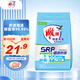 雕牌 除菌有氧洗衣粉 元氣薄荷香 2.6斤 SRP剝漬甩漬 3倍溶解速度