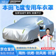 鑫盛凌本田飛度車(chē)衣全車(chē)罩 16 18 20 21 22款飛度兩廂專(zhuān)用加厚隔熱遮陽(yáng) 夏季防曬防雨防冰雹-冬季保暖防雪-耐撕牛津布車(chē)衣罩 07 08 11 14 16款本田飛度防曬罩防雪罩