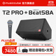 musiccube音樂(lè )騎士【2025新款】T2pro 戶(hù)外彈唱演出K歌表演玩樂(lè )器藍牙便攜式線(xiàn)陣音響 【新款】T2Pro標配+舒爾Beat58A