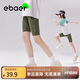 EBAEREBAER夏款冰感防曬UPF50+鯊魚褲 墨綠色 160